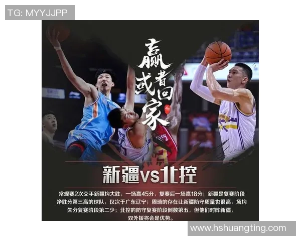 CBA新疆队与天津队对决前瞻分析及胜负预测