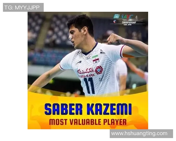 伊朗与加拿大排球对决精彩纷呈谁将赢得这场国际较量