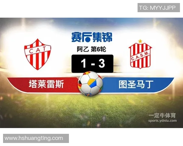 图库曼圣马丁与天主队的精彩对决分析与赛前预测 图库曼圣马丁与天主队的精彩对决分析与赛前预测