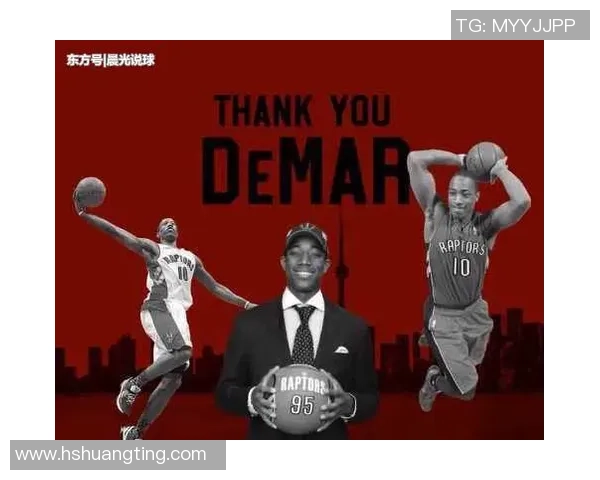 德马尔德罗赞的篮球之路与心灵成长的故事解析 德马尔德罗赞的篮球之路与心灵成长的故事解析